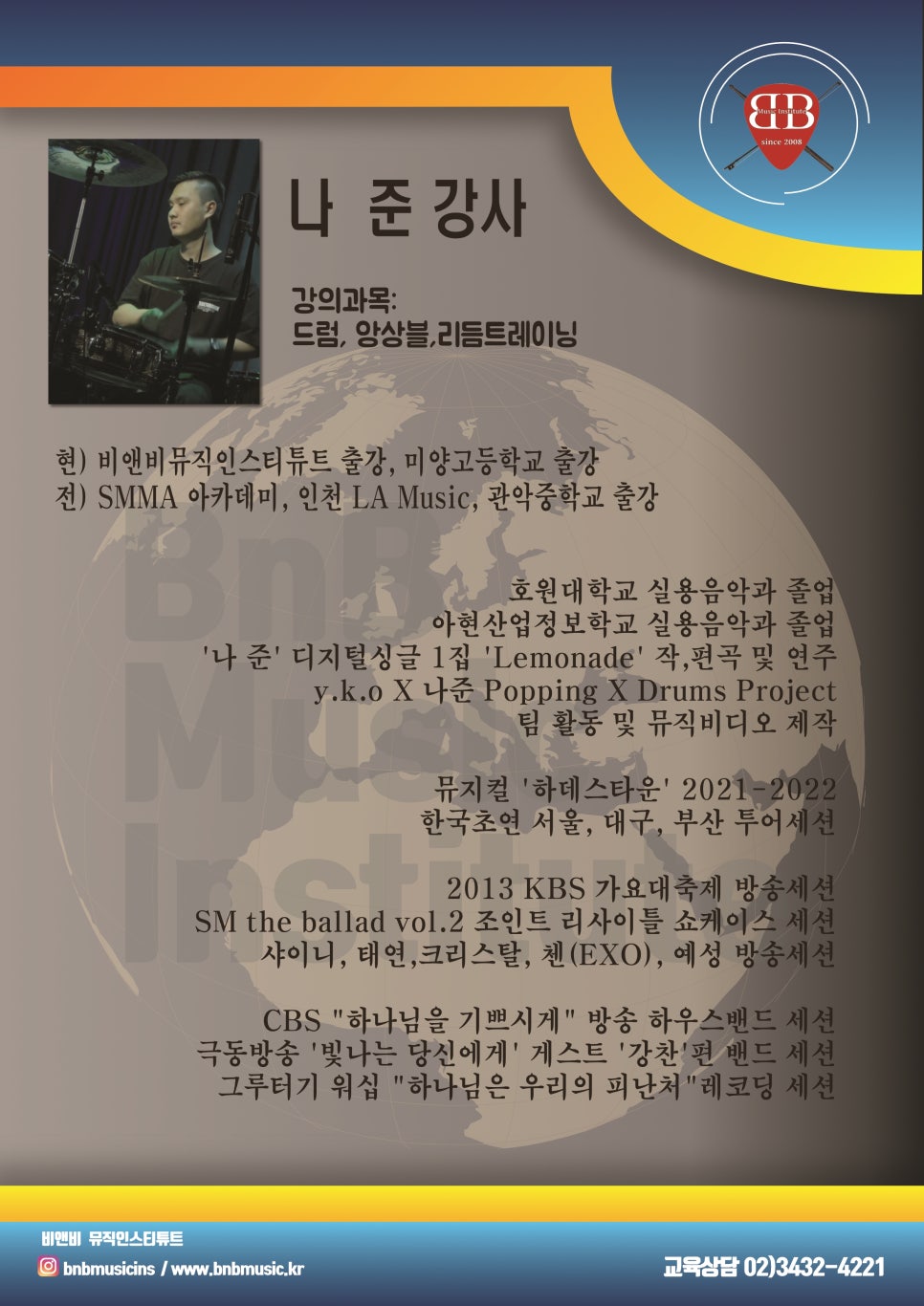 페트라실용음악학원 이미지