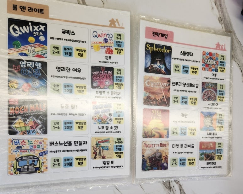 미플보드게임카페 이미지