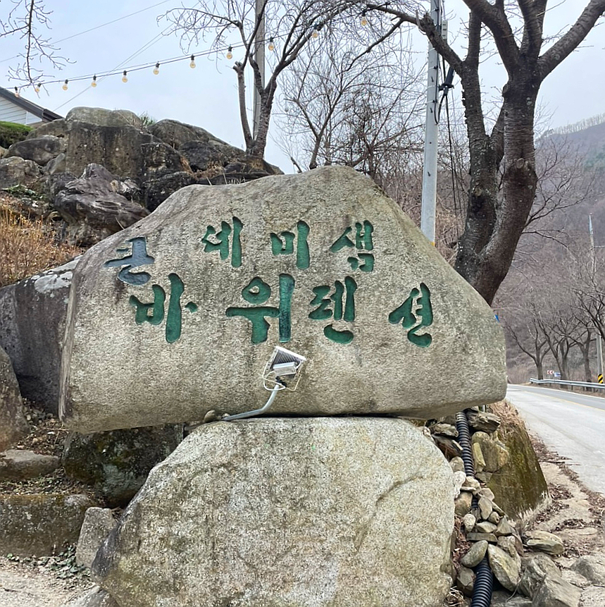 큰바위펜션 이미지