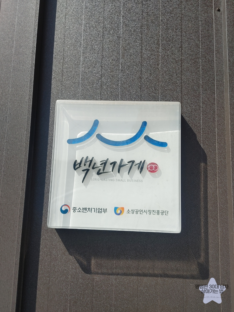 1975국밥 이미지