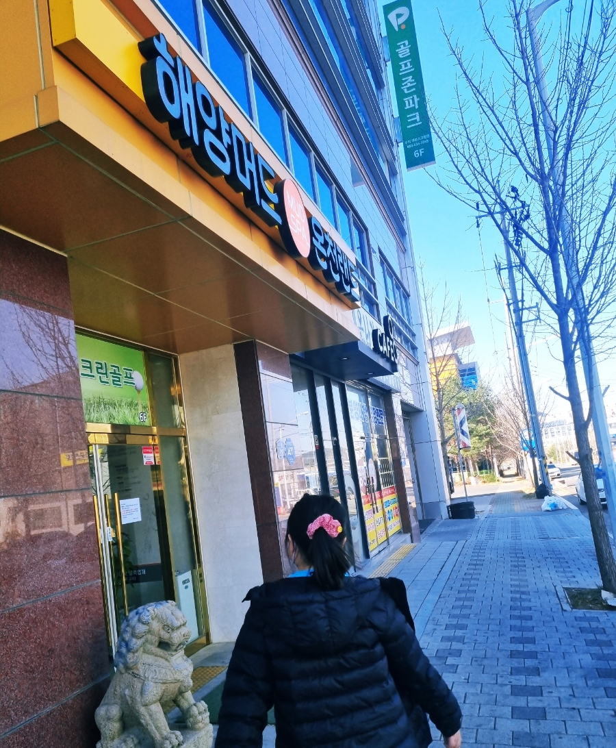 머드온천랜드 이미지