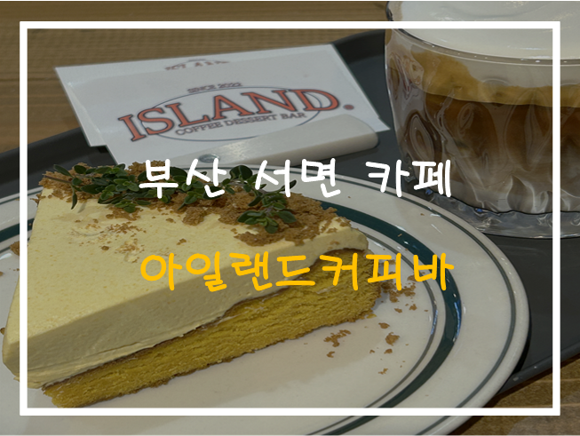 아일랜드커피바 이미지