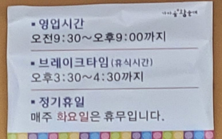 가마골왕순대전골 이미지