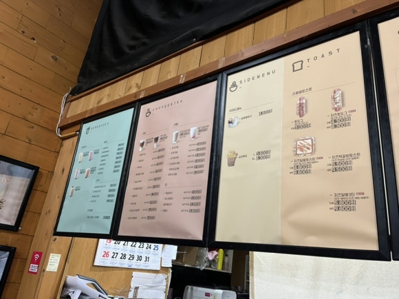 달봉토스트 이미지