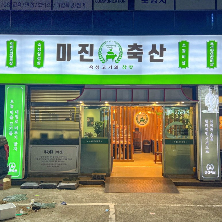 언니네축산 이미지