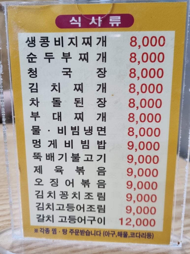 제주충세흑돼지 이미지