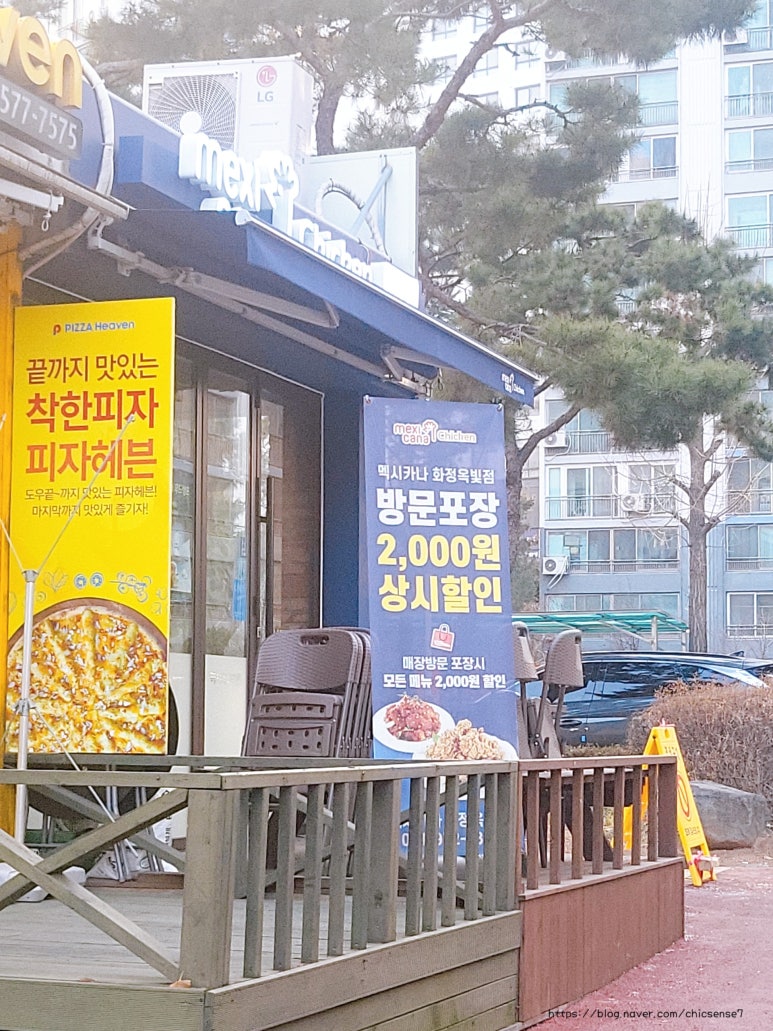 멕시카나 화정옥빛점 이미지