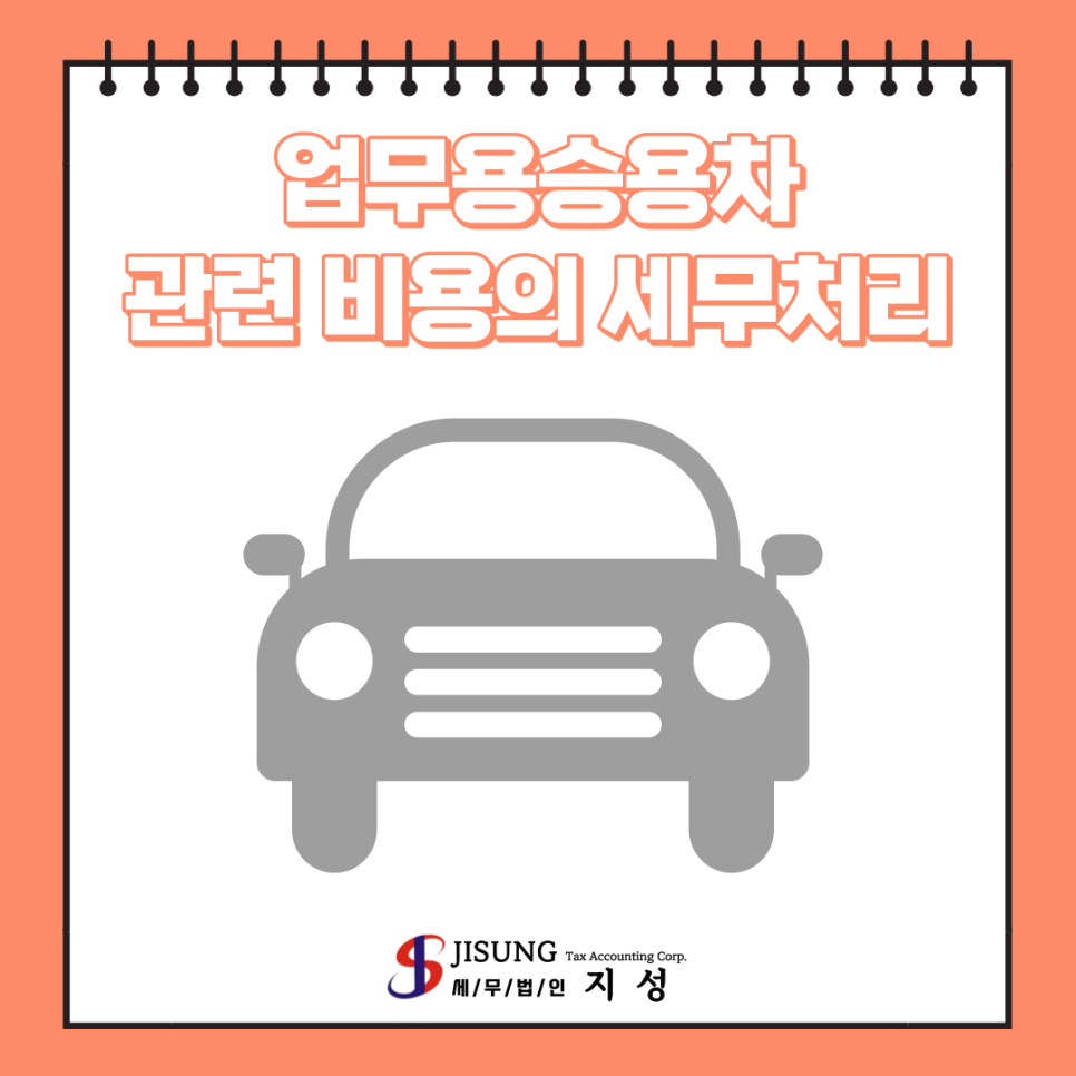 지성세무법인 이미지