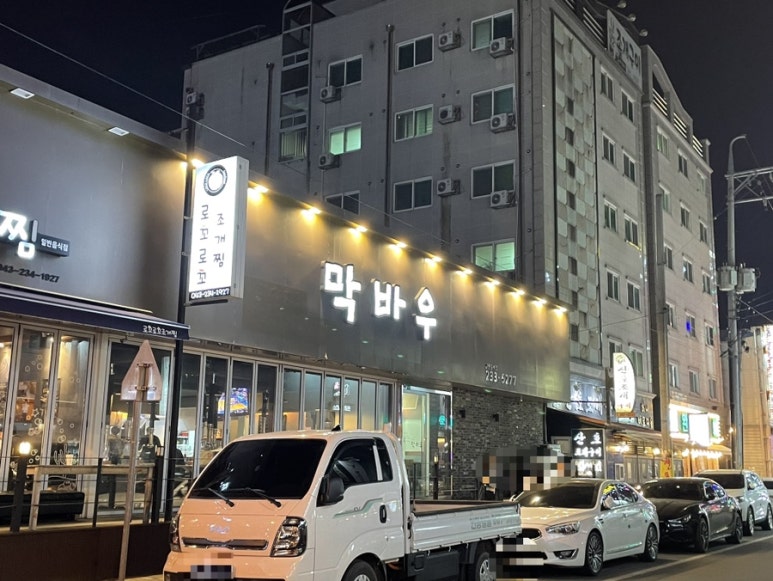 구길숯불고기 이미지