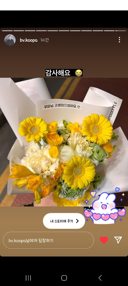 꽃;스무이틀 이미지