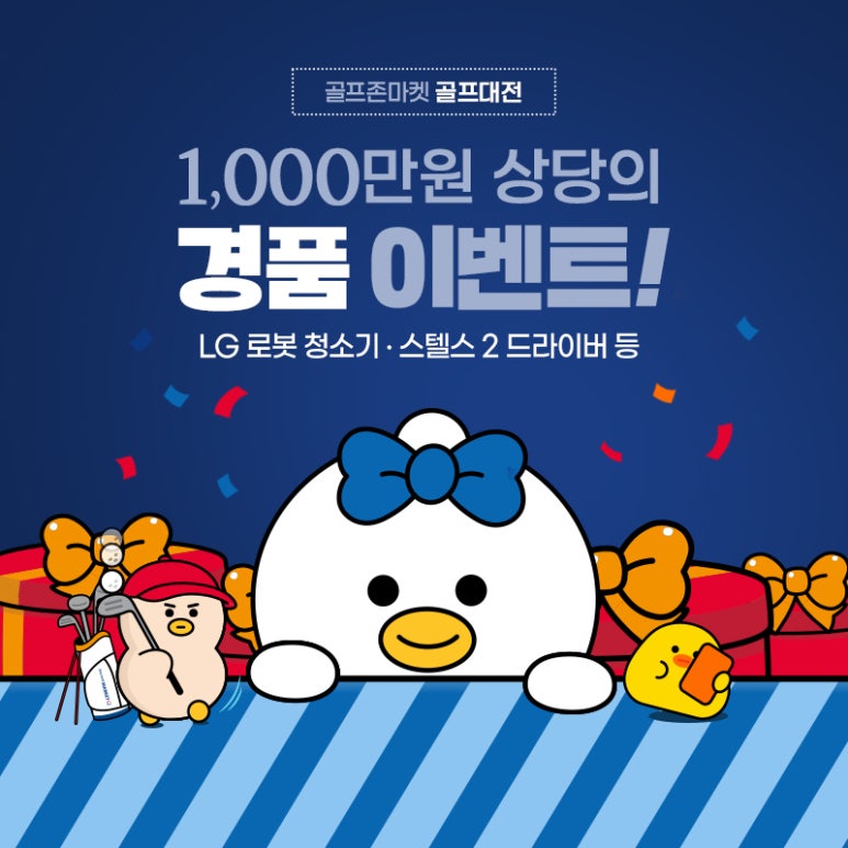골프마켓 이미지