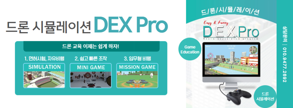 한국무인기교육협회 이미지