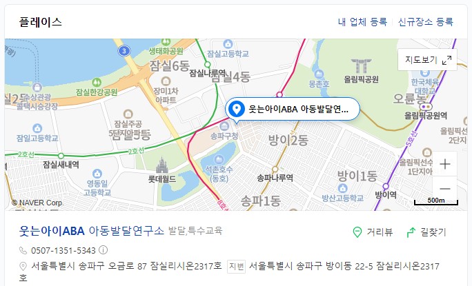 송파ABA연구소 이미지