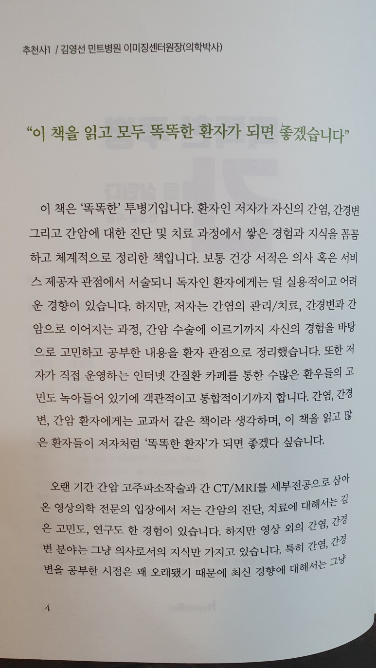 박기호내과의원 이미지