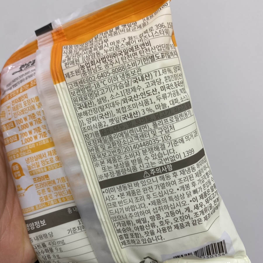 농업회사법인(주)국일에프앤비 이미지