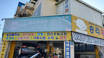 승리카인테리어 이미지
