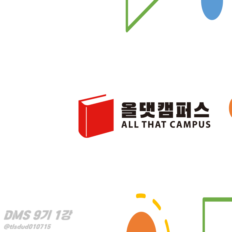 올댓캠퍼스 이미지