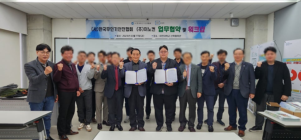 한국무인기교육협회 이미지