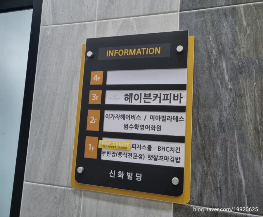 헤이븐커피바 이미지