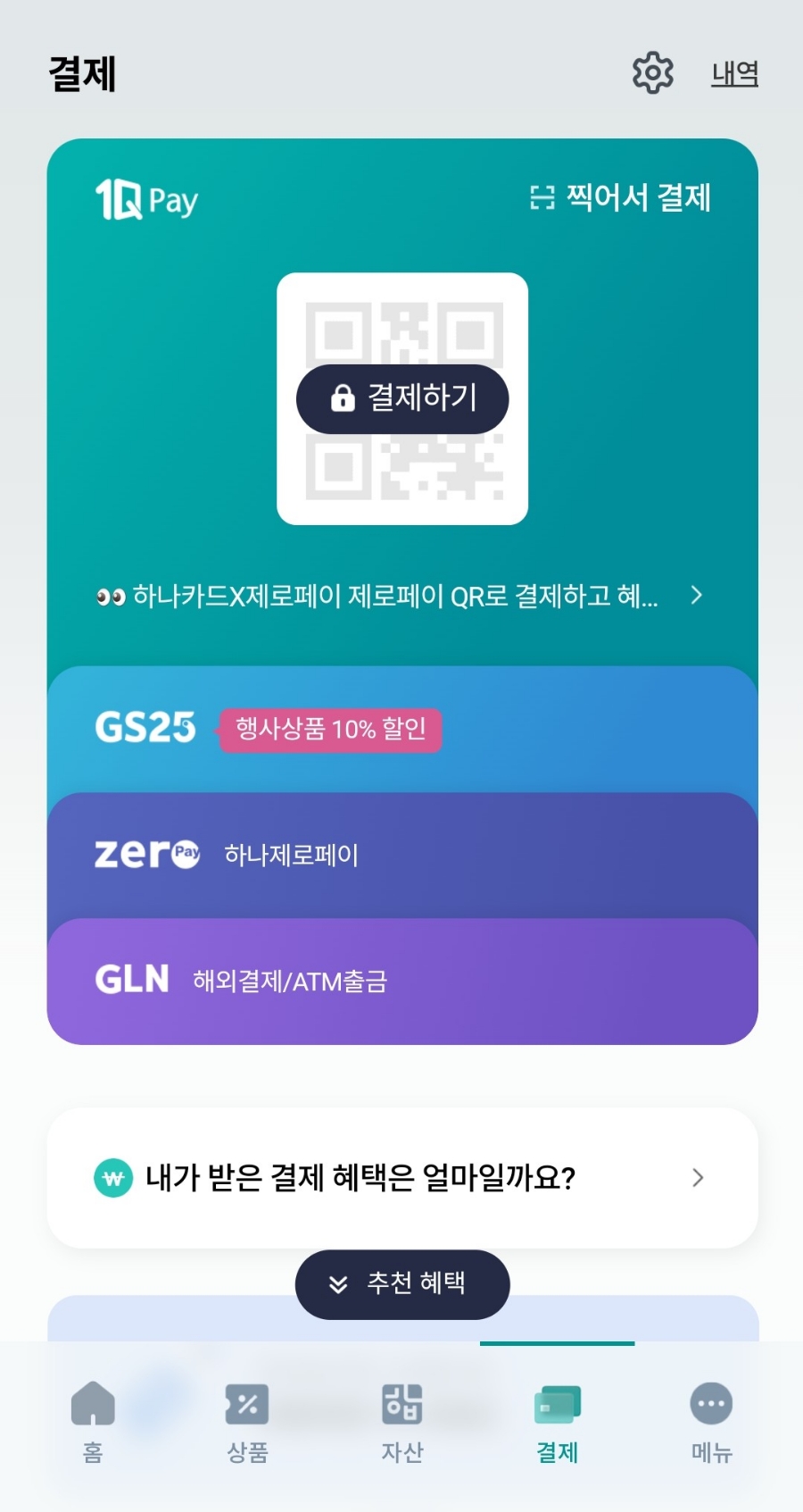 하나다방 이미지