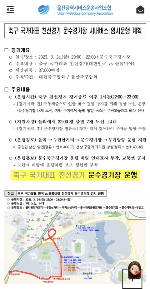 문수운송 이미지