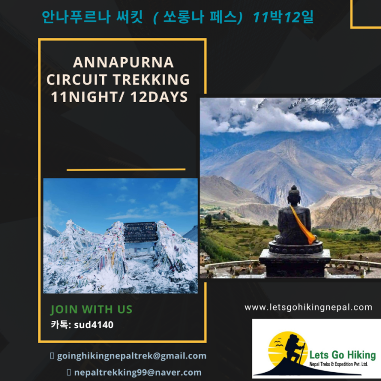 우리히말라야투어 이미지