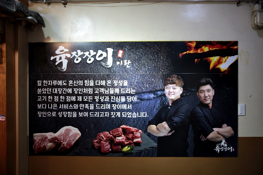 육장장이 이미지