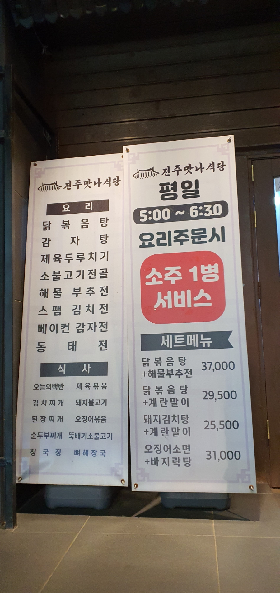 전주맛나식당 이미지