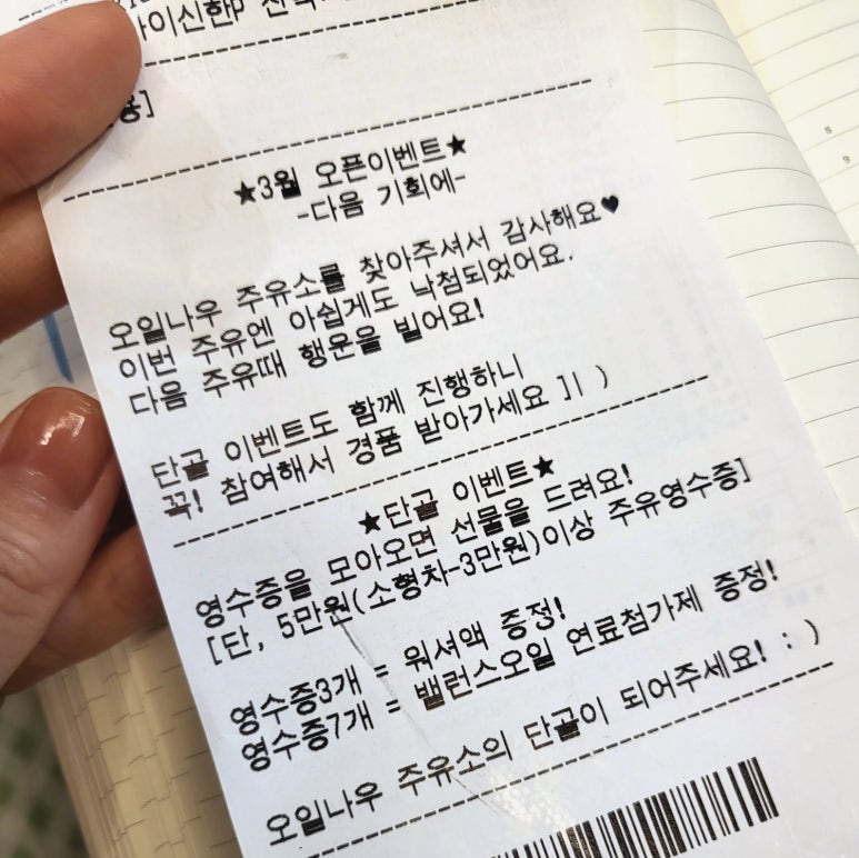 오일나우플랫폼시티주유소 이미지