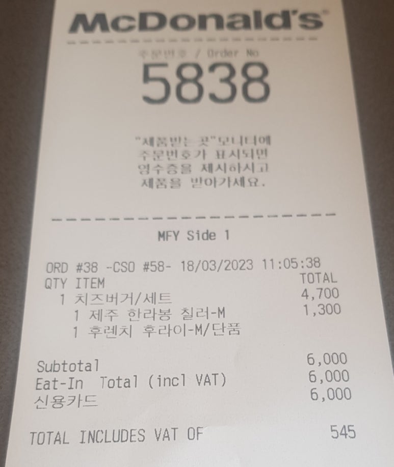 맥도날드대구침산DT점 이미지