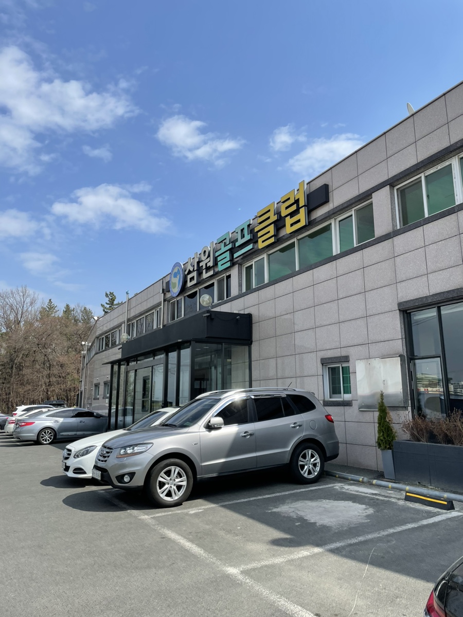삼원골프 이미지