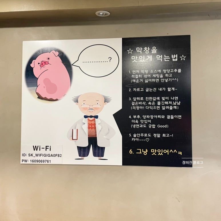 태영생막창충훈부점 이미지
