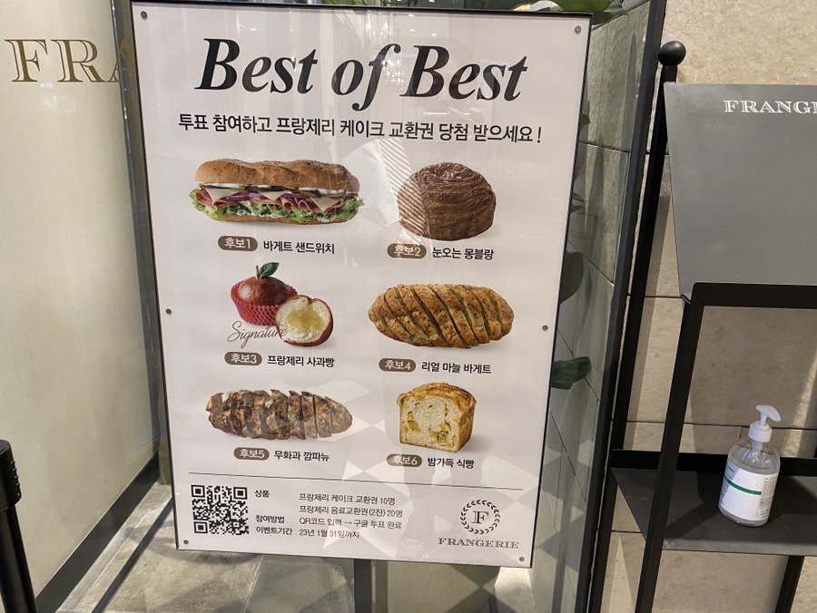 프랑제리 피어(peer) 신촌점 이미지