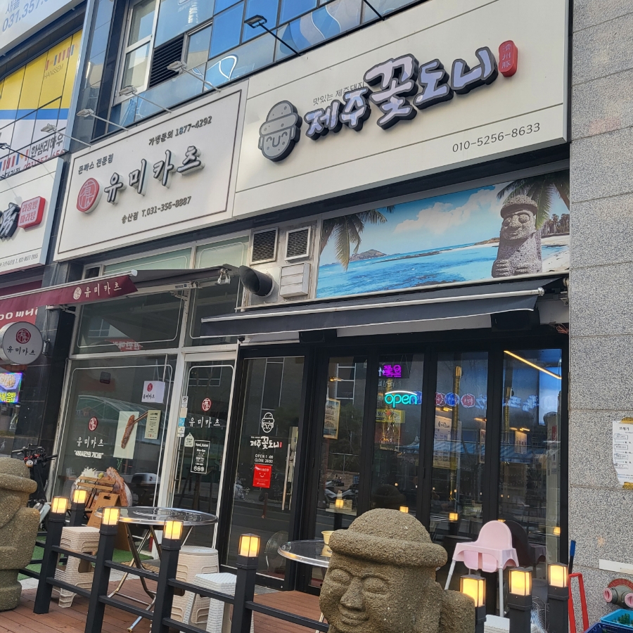 제주꽃도니 이미지