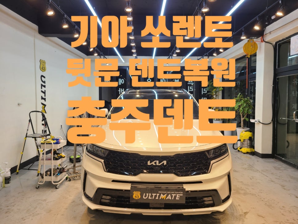 글라스틴트충주 이미지