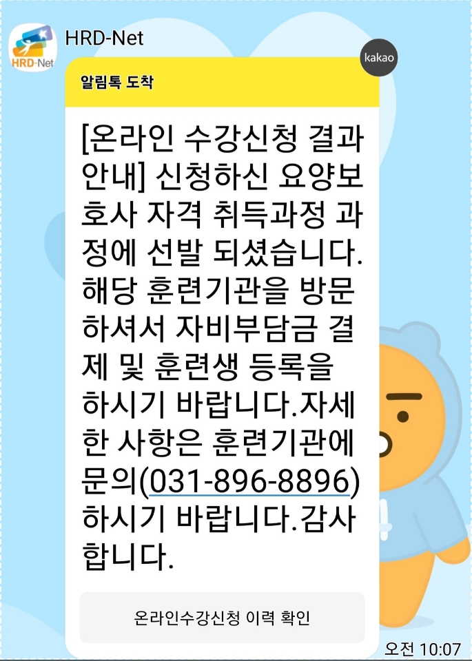송은요양보호사교육원 이미지