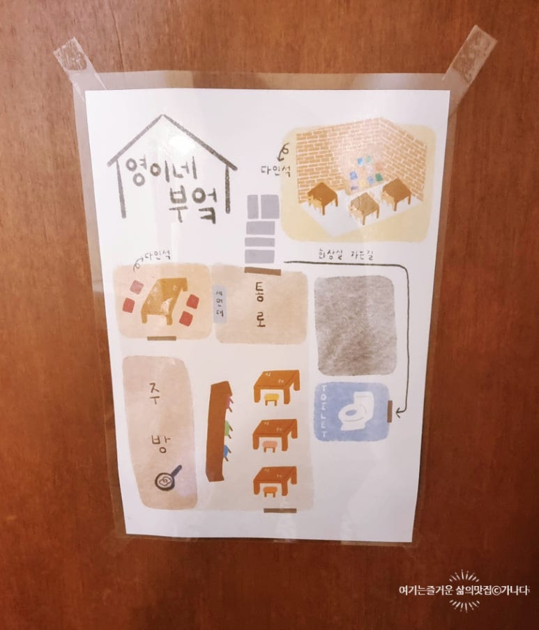 영이네 부엌 이미지