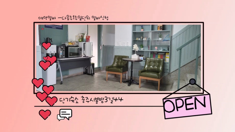 카카오여성인력직업소개소 이미지