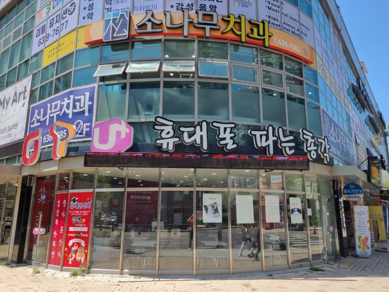 총각통신 이미지