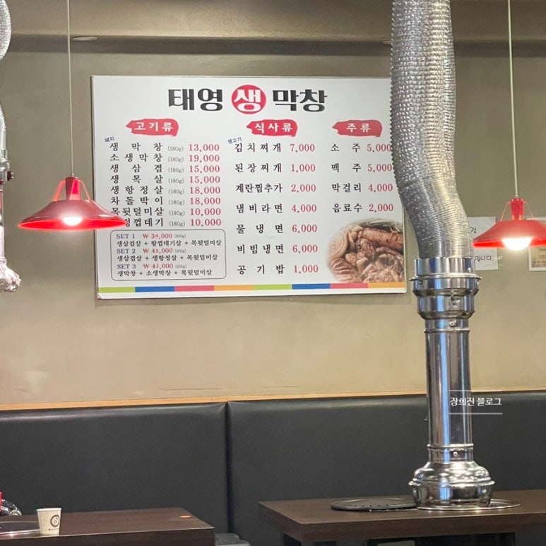 태영생막창충훈부점 이미지