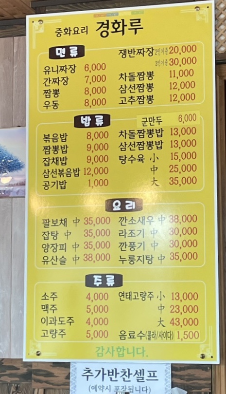 금마중국집 이미지