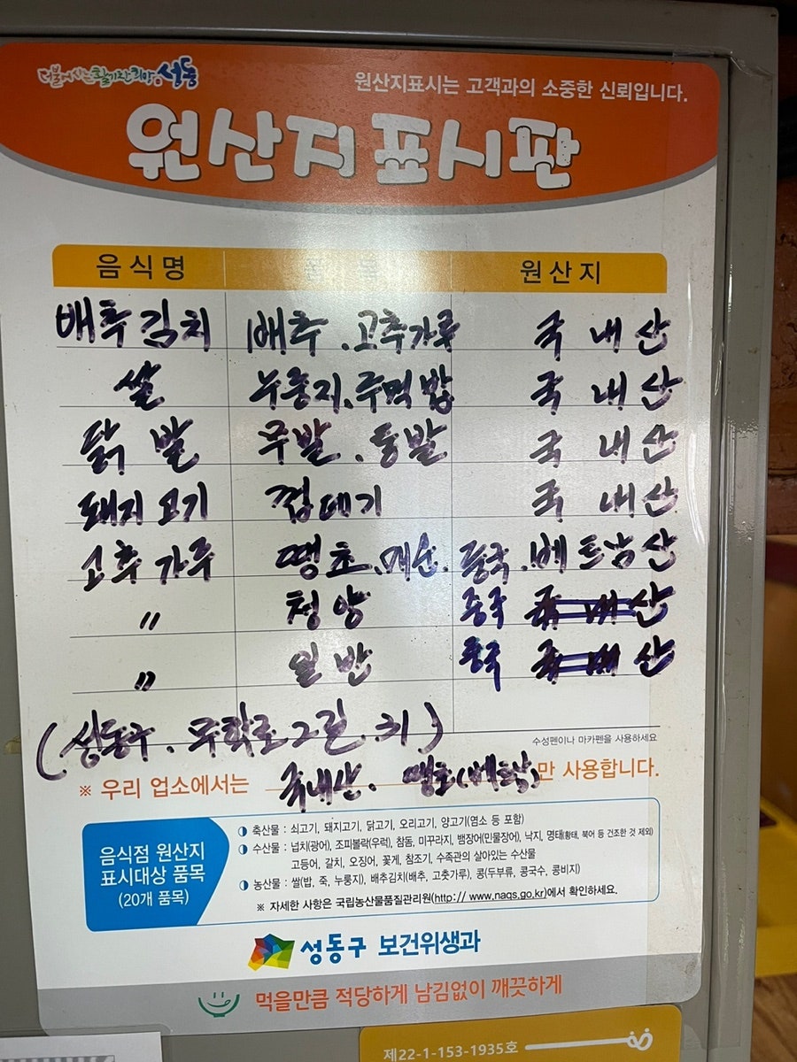 호호호닭발 이미지