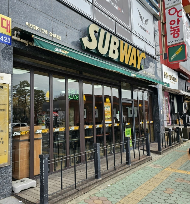 써브웨이진주 이미지