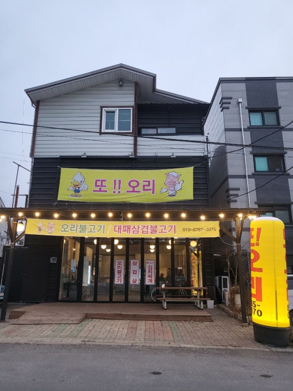 또오리마트 이미지