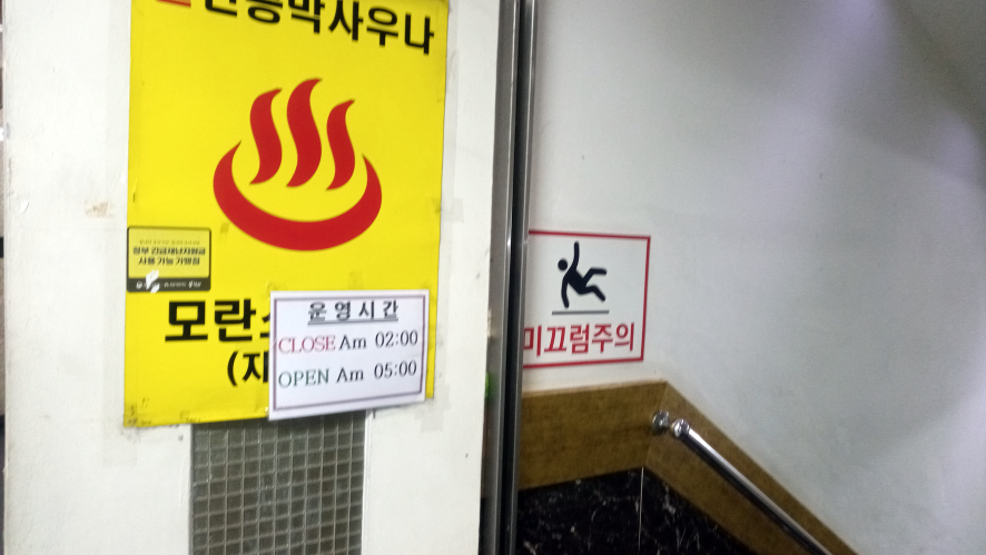 스파매점 이미지