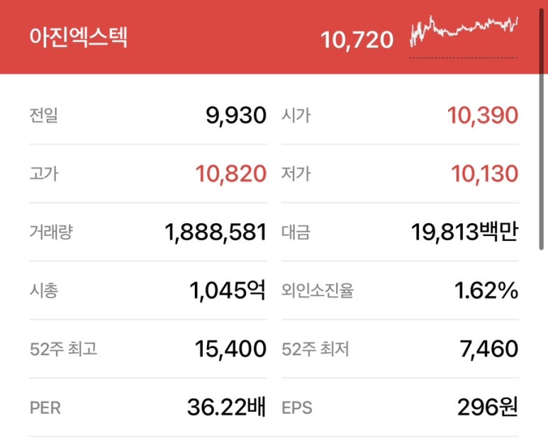 아진엔지니어링 이미지