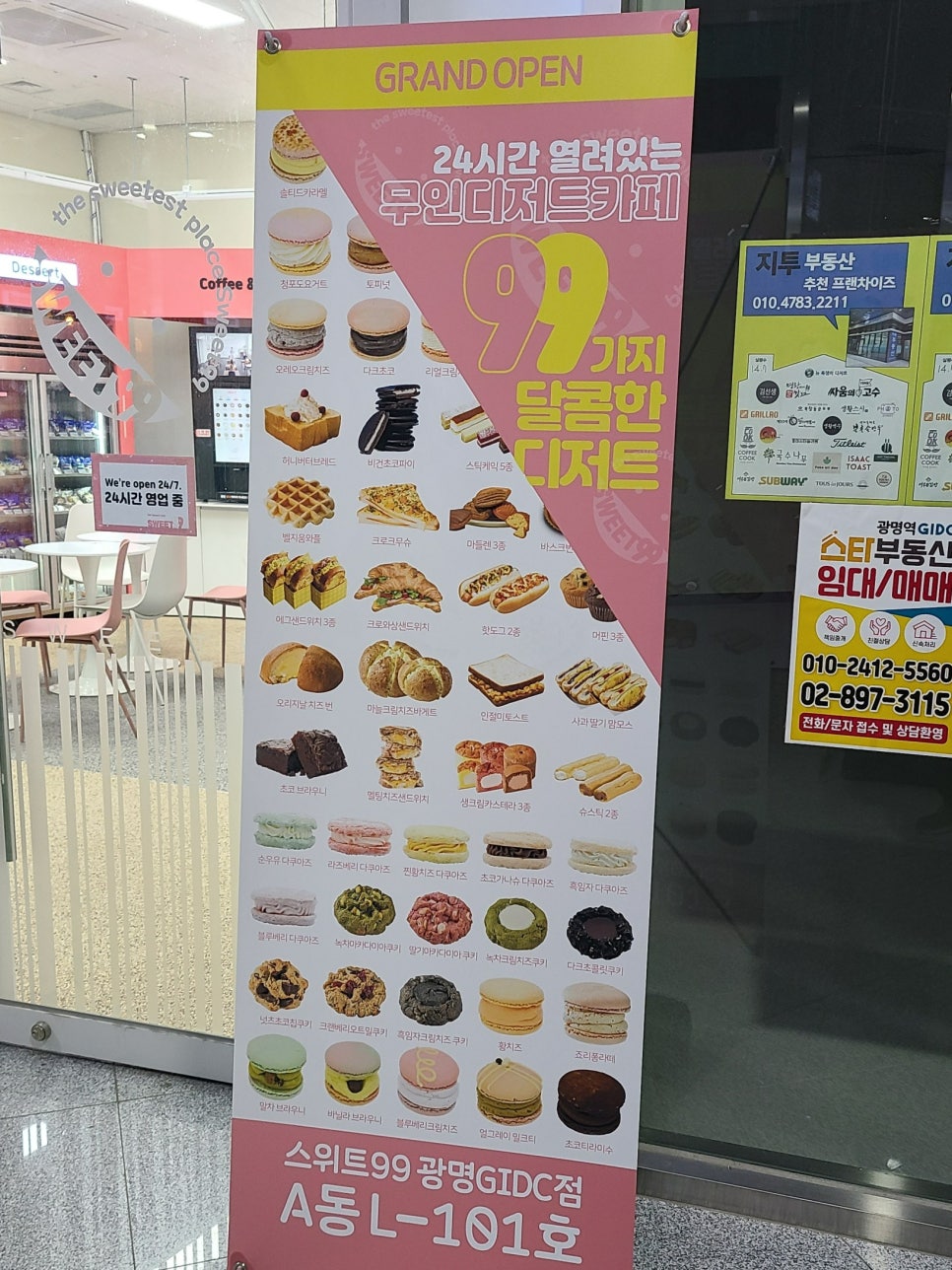 스위트99 이미지