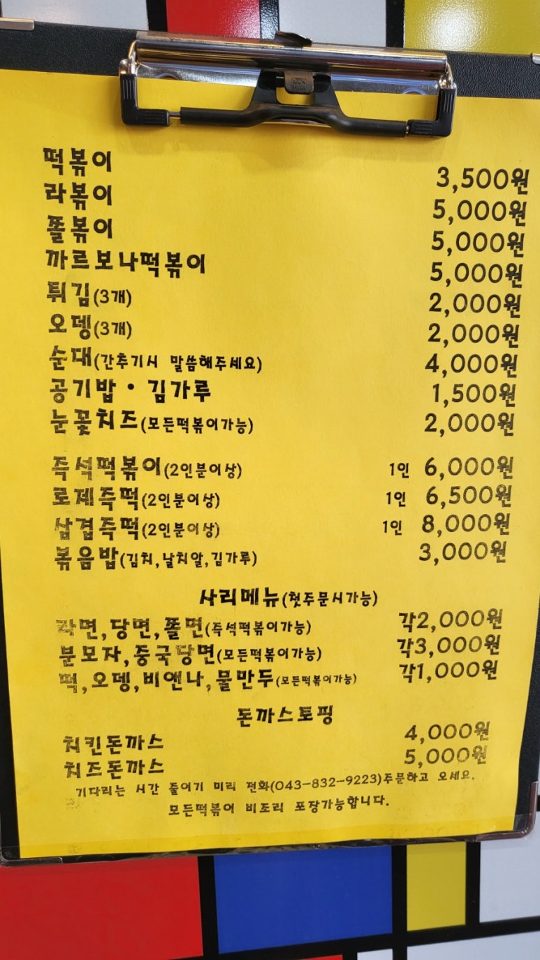 떡끼묵까 이미지