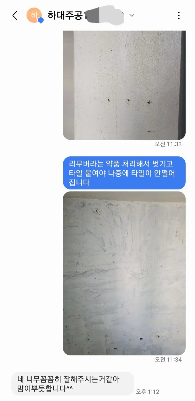 경남환경방역공사 이미지