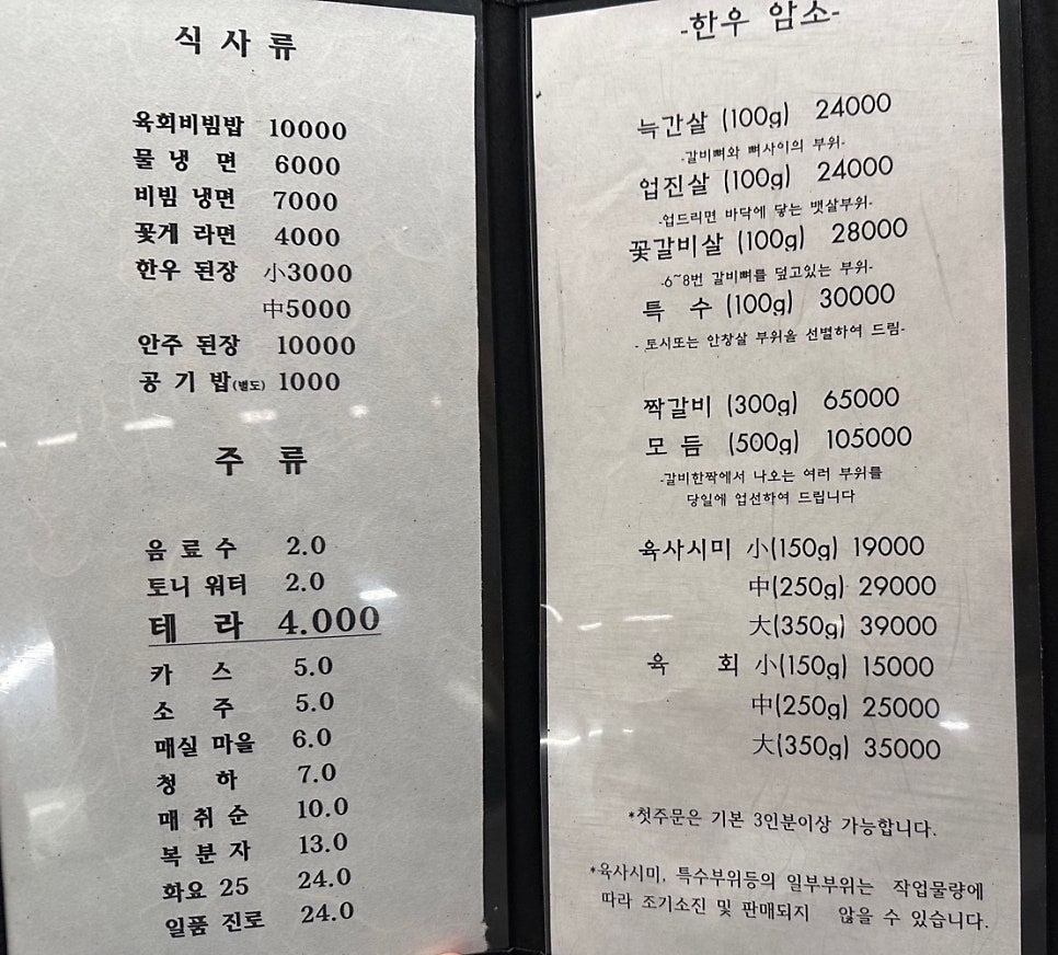호동한우숯불갈비 이미지